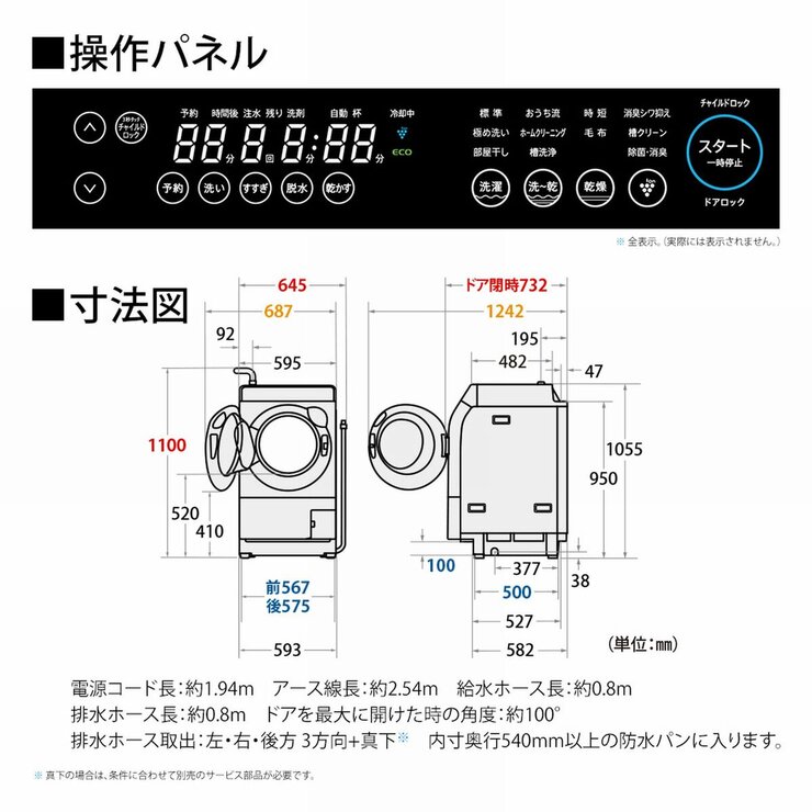 シャープドラム式洗濯乾燥機 洗濯 11kg 乾燥 6kg / クリスタルホワイト/左開き シャープドラム式洗濯乾燥機 洗濯 11kg 乾燥 6kg / クリスタルホワイト/左開き