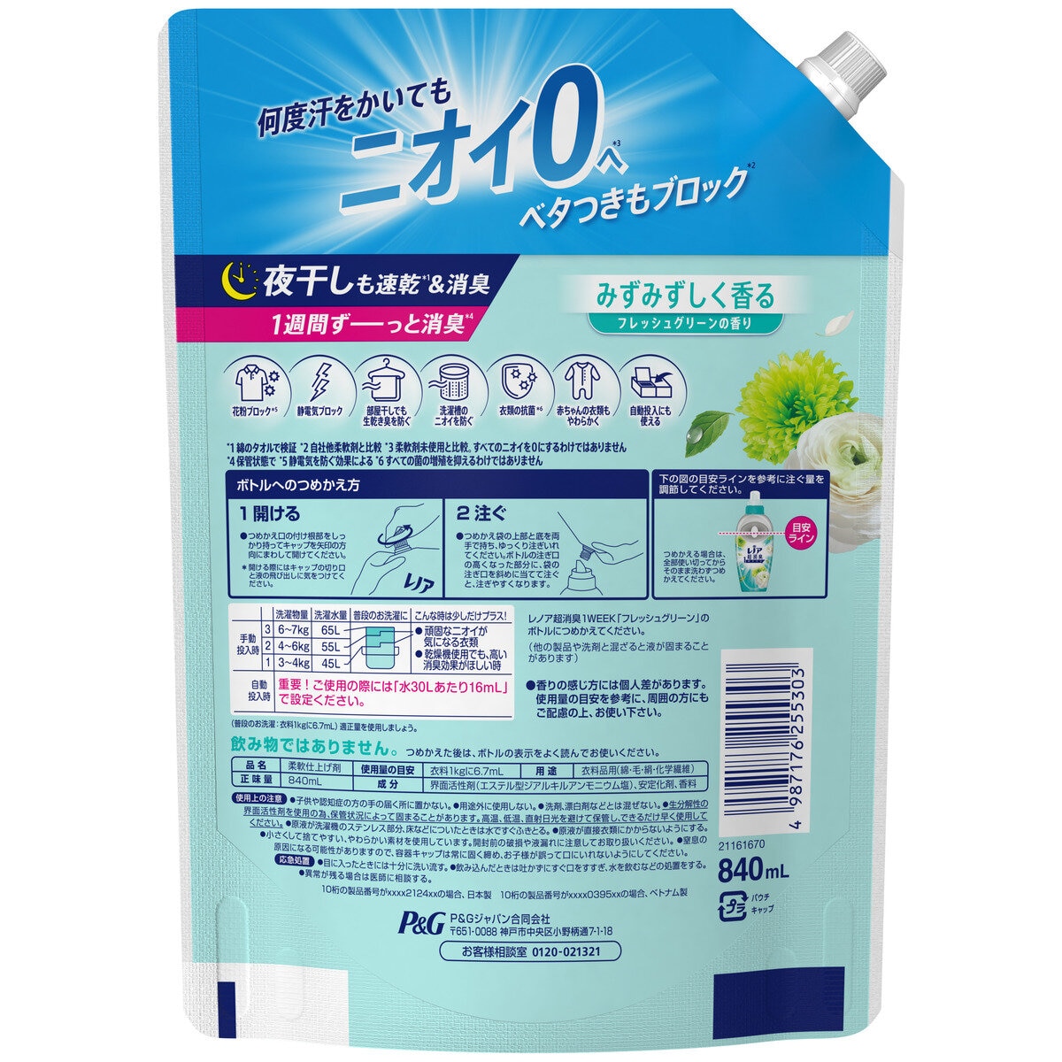レノア超消臭1WEEK 840ml x 6