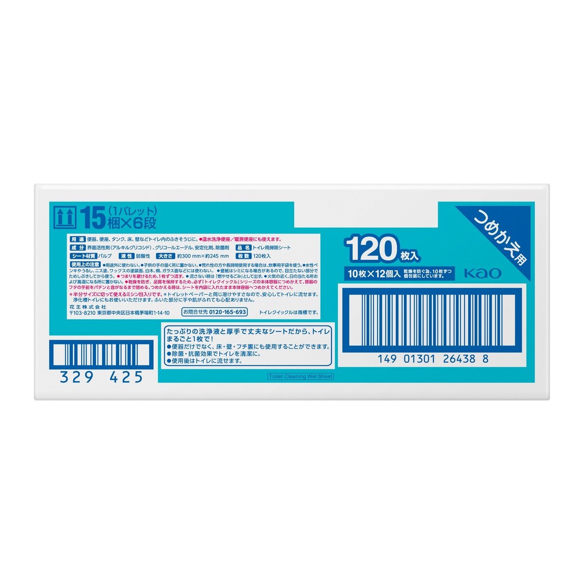 トイレクイックル 120枚