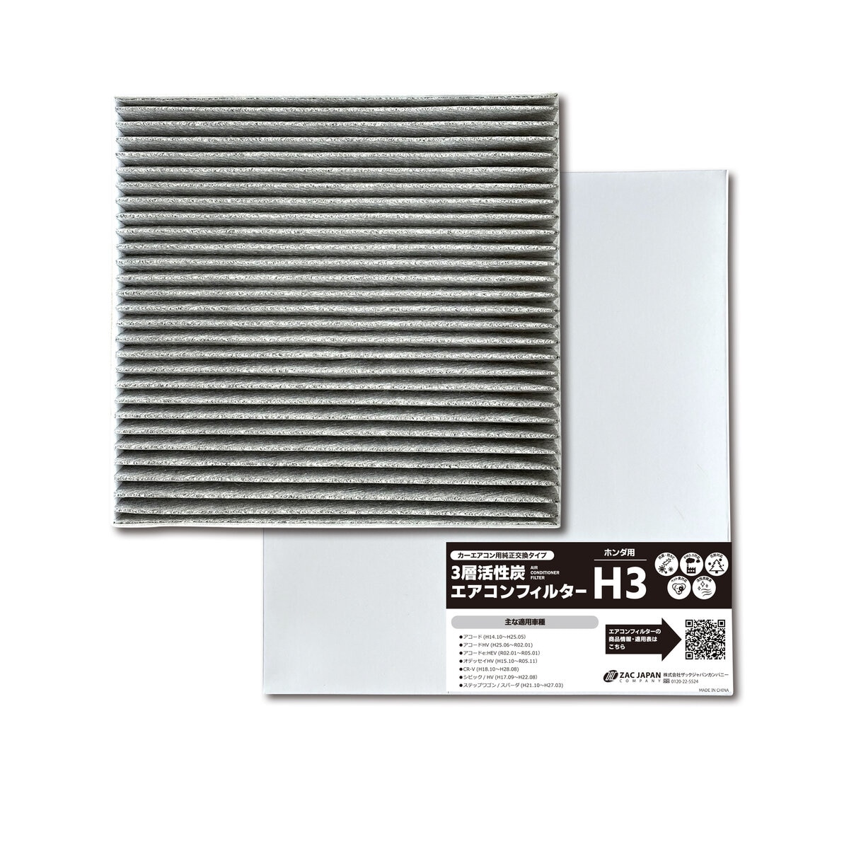 ザックジャパン 車用 エアコンフィルター 3層式活性炭入り H3