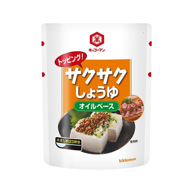 キッコーマン サクサクしょうゆ 350g キッコーマン サクサクしょうゆ 350g