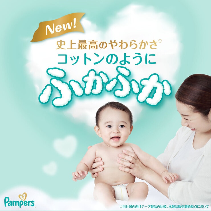 パンパース はじめての肌へのいちばん テープSサイズ (4-8kg) 162枚 (54枚x3パック) パンパース はじめての肌へのいちばん テープSサイズ (4-8kg) 162枚 (54枚x3パック)