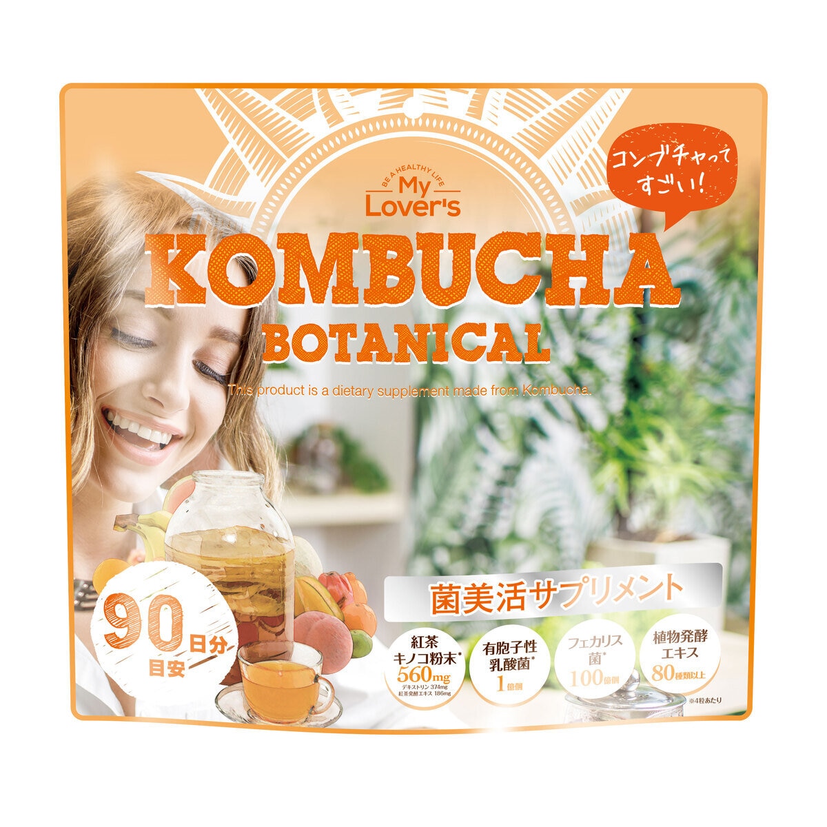 コンブチャ ボタニカル 120 粒 x 3袋