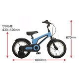 リップストップ 14インチ 補助輪付きキッズバイク RSK-14