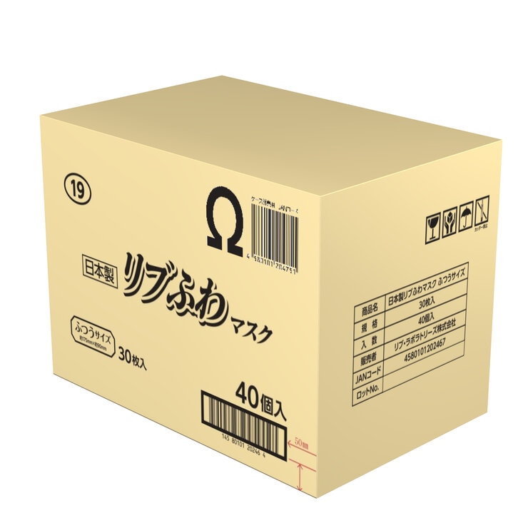リブふわ 日本製 4層オメガプリーツマスク ふつうサイズ 30枚 X 40 リブふわ 日本製 4層オメガプリーツマスク ふつうサイズ 30枚 X 40