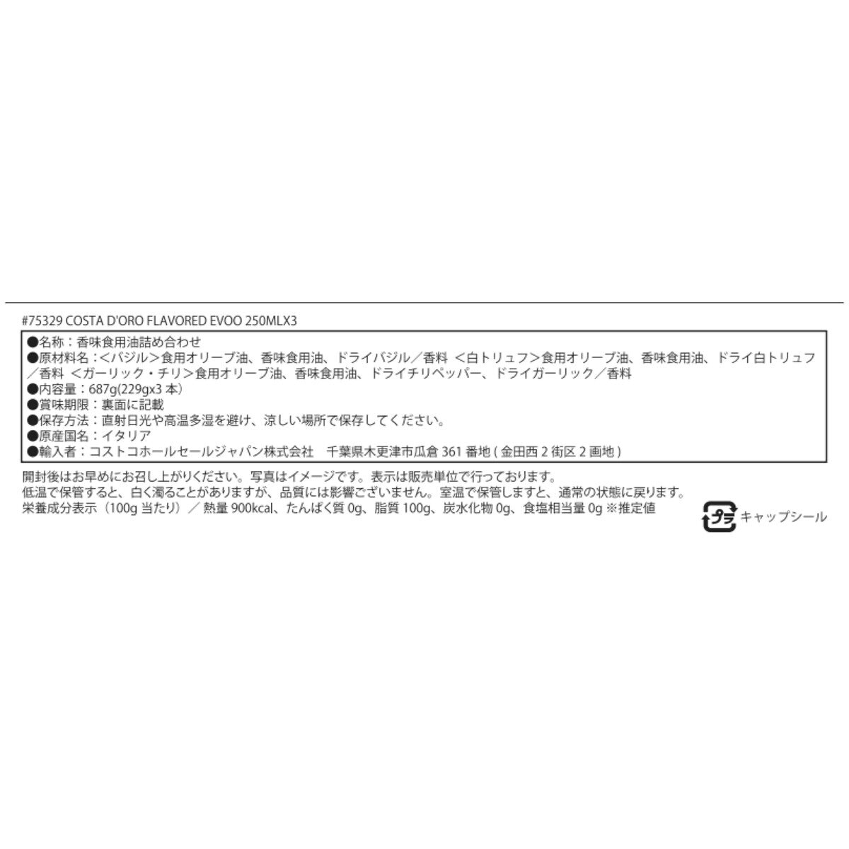 Costa d'Oro エキストラバージンオリーブオイル 229g x 3 Costa d'Oro エキストラバージンオリーブオイル 229g x 3