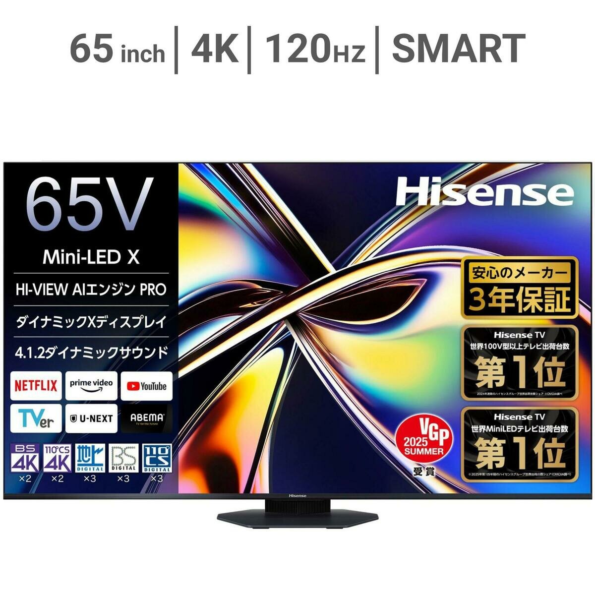 ハイセンス 65インチ MiniLED×量子ドット 4K液晶AIテレビ 65U9R ハイセンス 65インチ MiniLED×量子ドット 4K液晶AIテレビ 65U9R