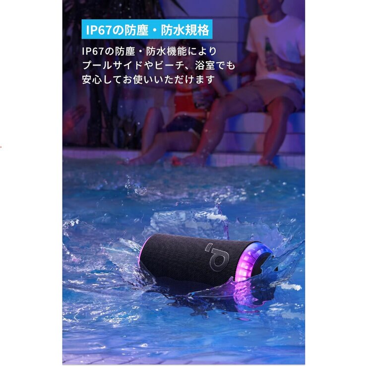 保証あり★アンカー A3166011 Soundcore Glow スピーカー Anker（アンカー）サウンドコア Glow Bluetooth スピーカー A3166011