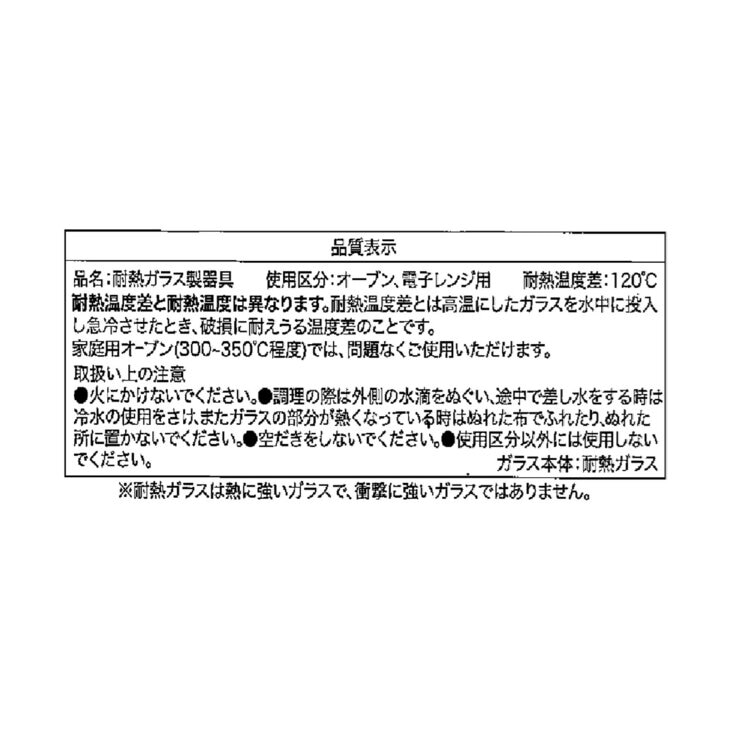 イワキ オーブントースター皿 2枚セット