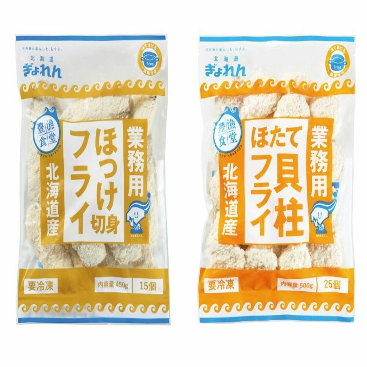 【冷凍】北海道産 ホッケ 450g & ホタテフライ 500g