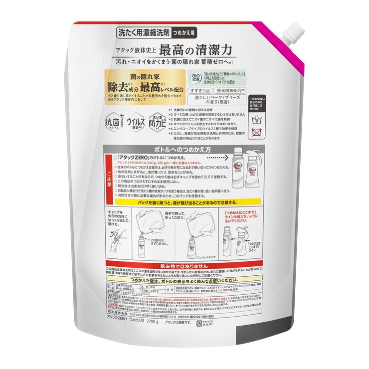 アタック ゼロ 衣料用洗剤 詰替え 2700g アタック ゼロ 衣料用洗剤 詰替え 2700g