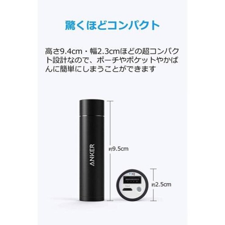 Anker（アンカー）モバイルバッテリー PowerCore+ mini ブラック A1104N12-9