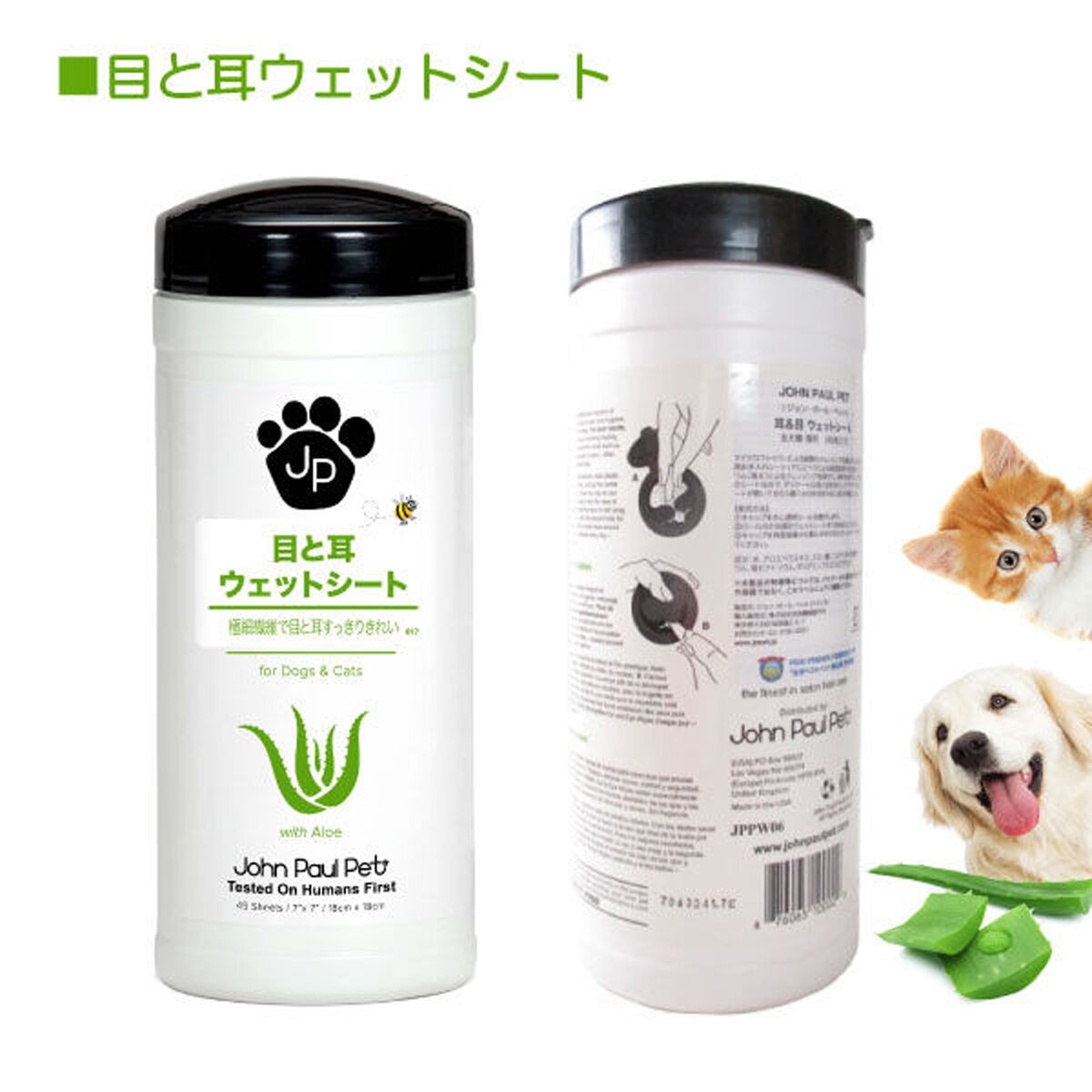 ジョン ポール ペット ウェットシート 目と耳用