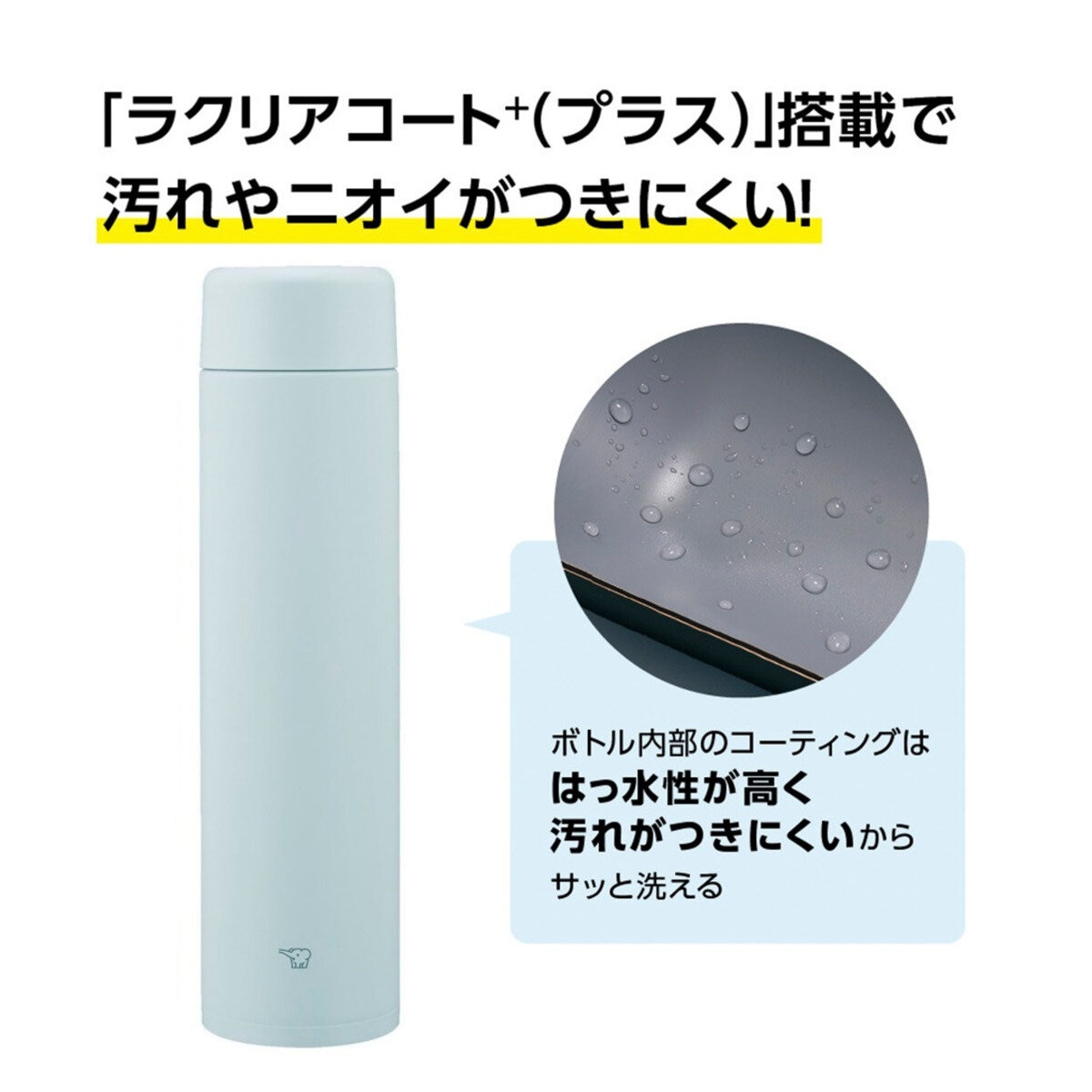 象印ステンレスマグ シームレスせん 720ml