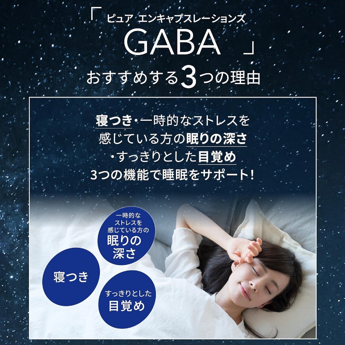 ピュア GABA 700mg 120粒