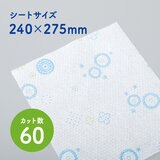 洗って使えるペーパータオル 8ロール