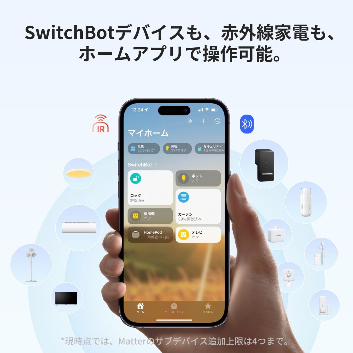スイッチボット ハブミニ（Matter対応） W0202203