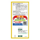 プラズマ乳酸菌免疫ケア 30本 2箱セット