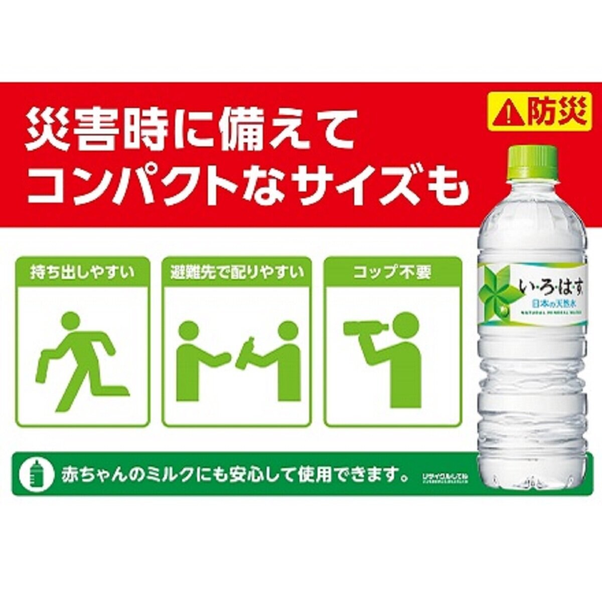 い・ろ・は・す 340ml x 24本 x 2ケース ペットボトル