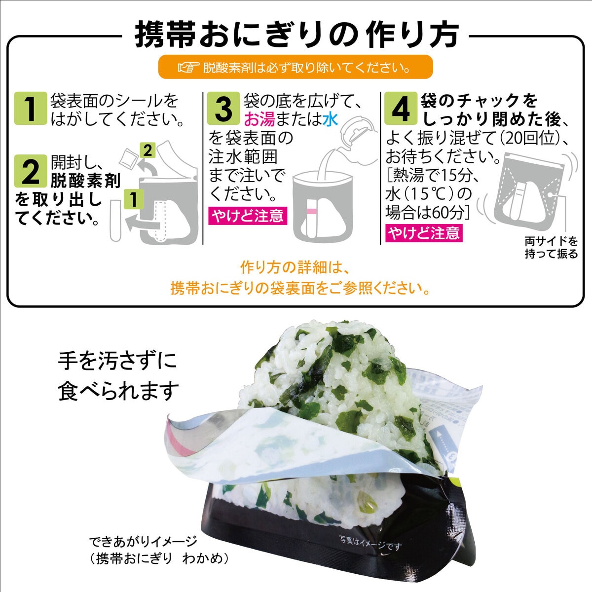 尾西食品 長期保存食おにぎり 4種各4袋