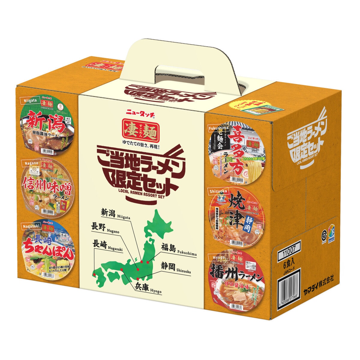 ニュータッチ凄麺ご当地 ラーメン 限定セット 6食入り