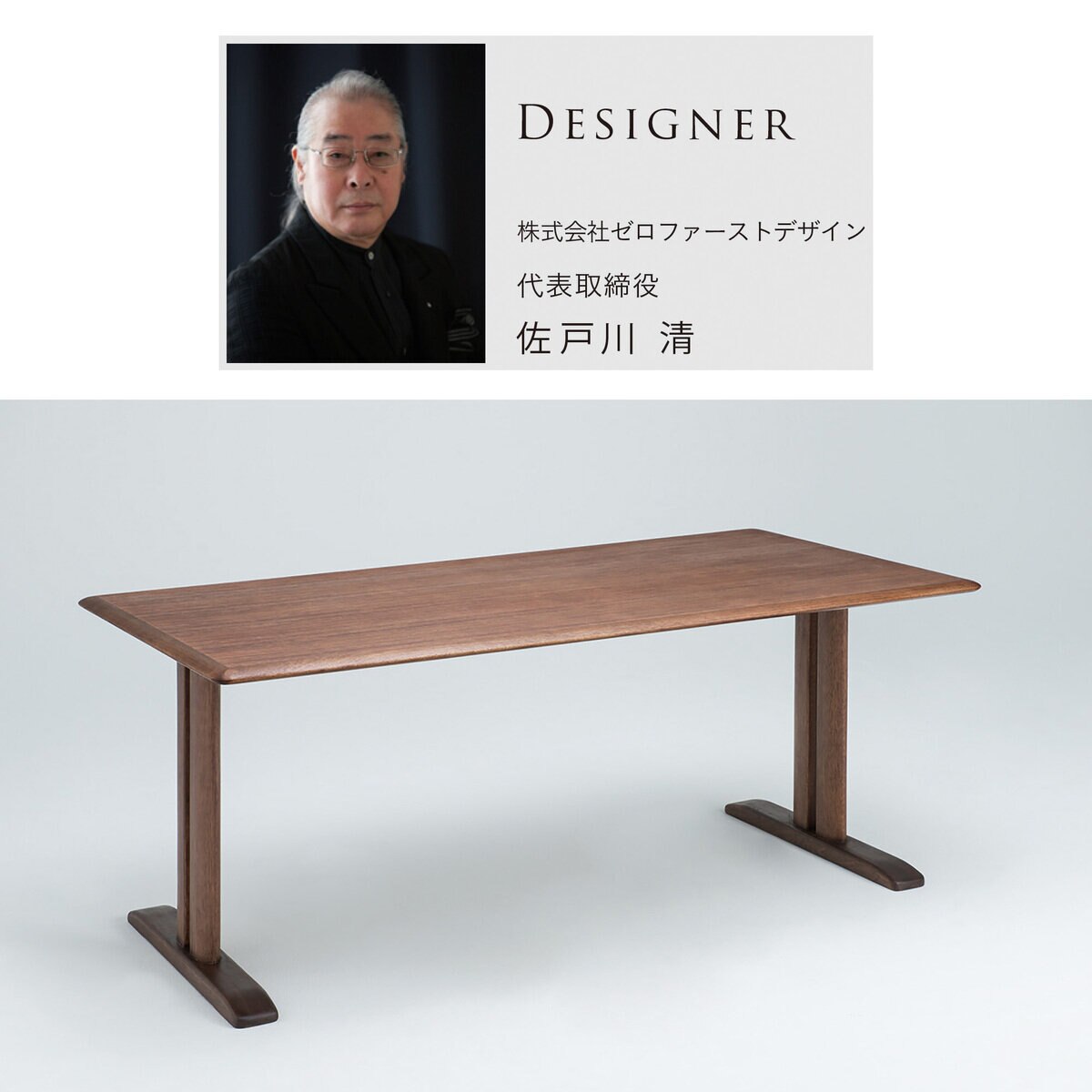 Vivant マホガニーダイニングテーブル ダークブラウン