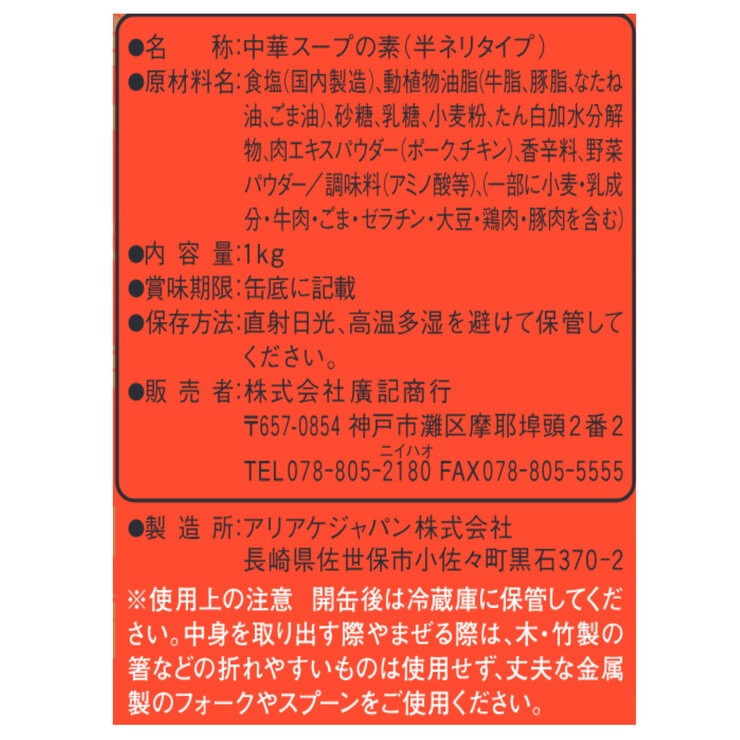 ウェイパァー1KG