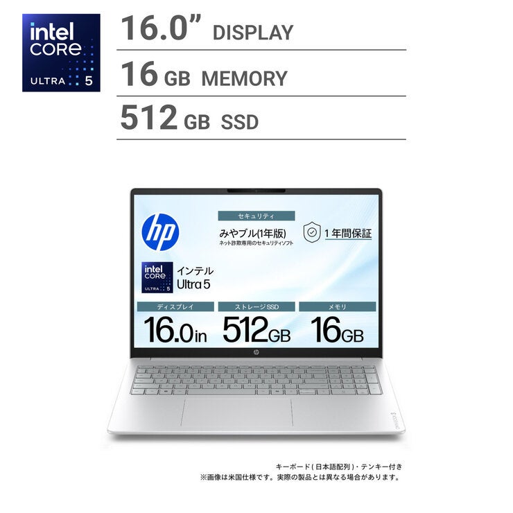 HP ノートPC / OMNIBOOK 3 / 16インチ / Core Ultra 5 225U / メモリー16GB / SSD 512GB / グレイシャーシルバー / DD3C9PA-AAAG