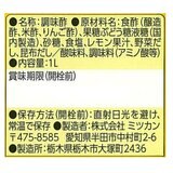 ミツカン かんたん酢 1L ミツカン かんたん酢 1L