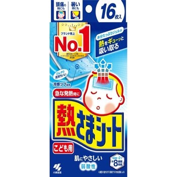 熱さまシート 子ども用 16枚