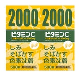 【第3類医薬品】アリアンナC 500錠 x 2