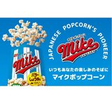 マイクポップコーン バターしょうゆ味 50g x 12袋
