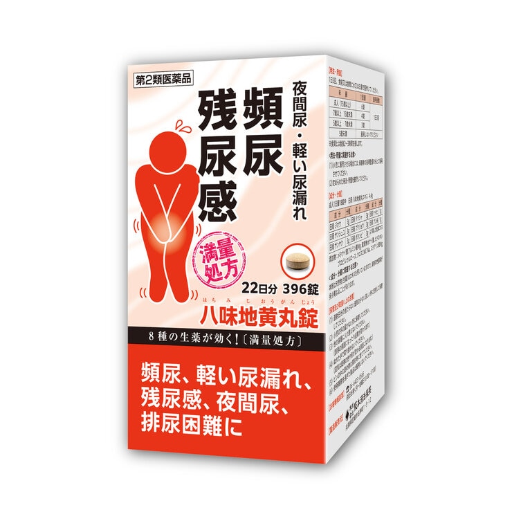 【第2類医薬品】サカンポー 八味地黄丸錠 396錠(22日分)