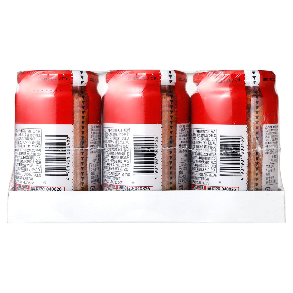 マルハニチロ 鮭フレーク 200g x 3