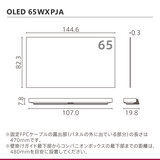 LG 65型 4K有機ELテレビ 65WXPJA