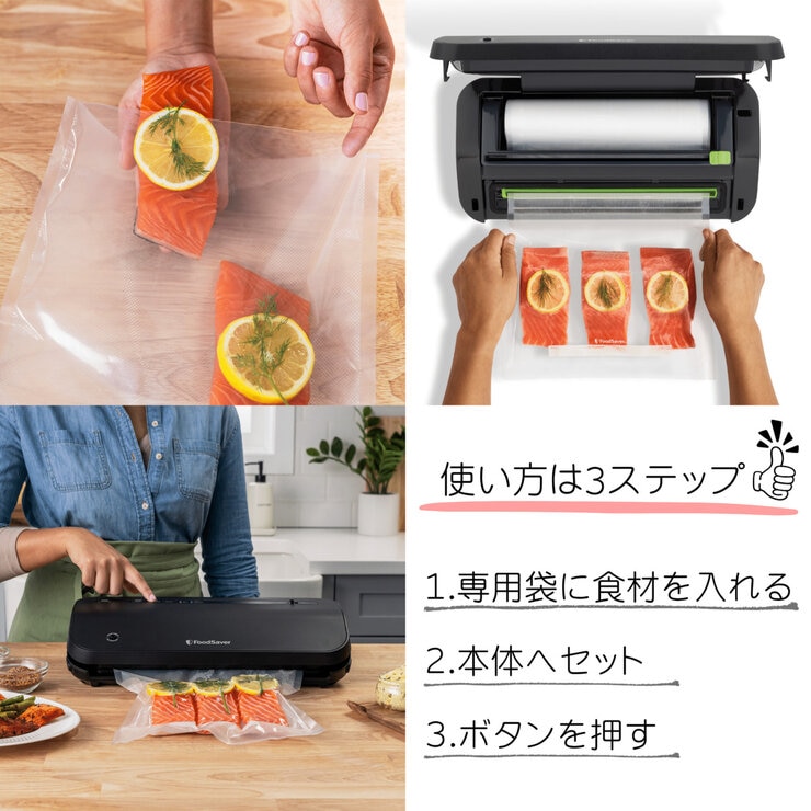 フードセーバー 真空パックマシーン VS2200-040