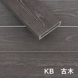 MINO 彩木 ガーデンデッキ セット W4068 x D2429mm KB 古木(こぼく) 高さ500～600mm