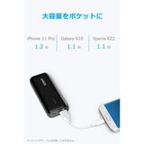 Anker モバイルバッテリー Astro E1 5200mAh