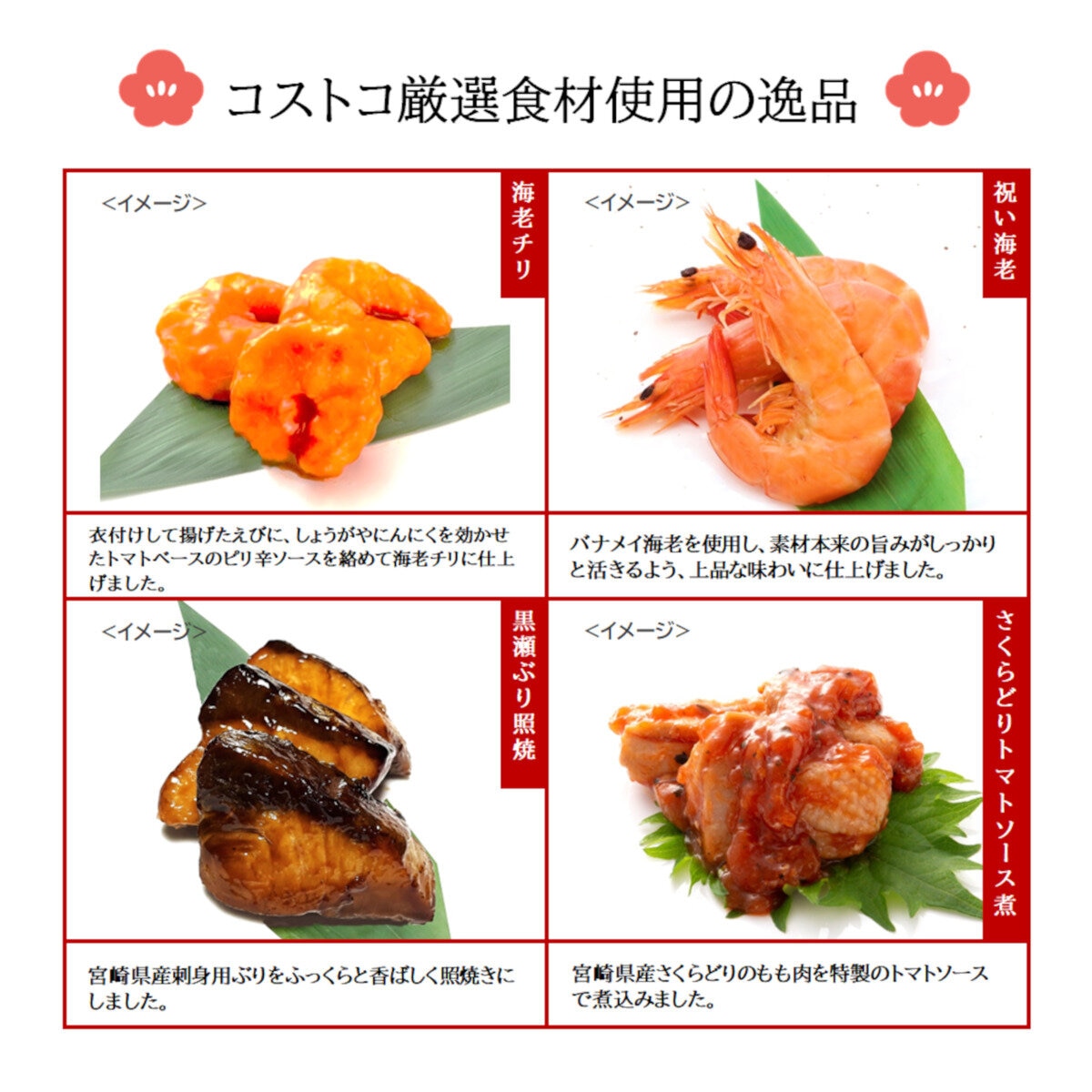 千賀屋 和洋中おせち 春信 一段重 x 2 コストコオリジナル