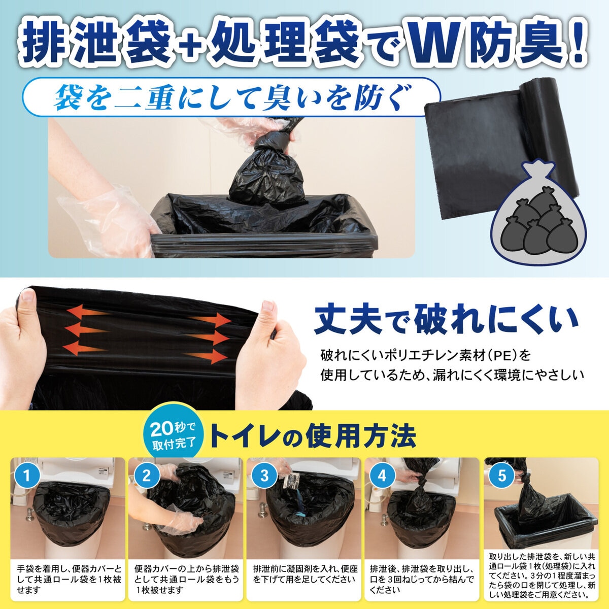 救急トイレ120回セット