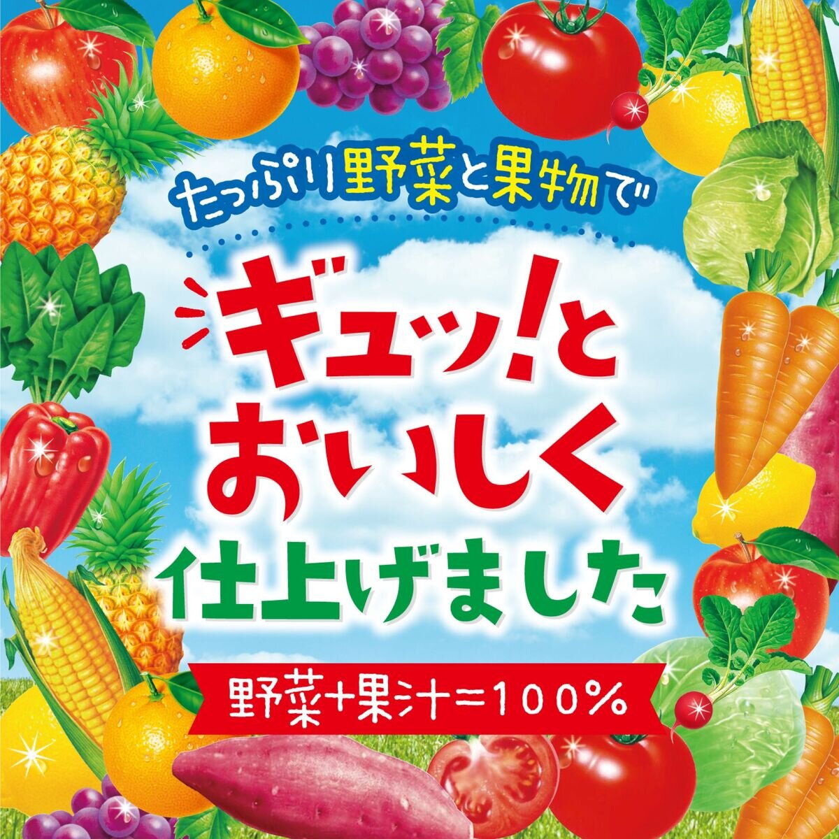森永 やさいジュレ 24個セット | Costco Japan