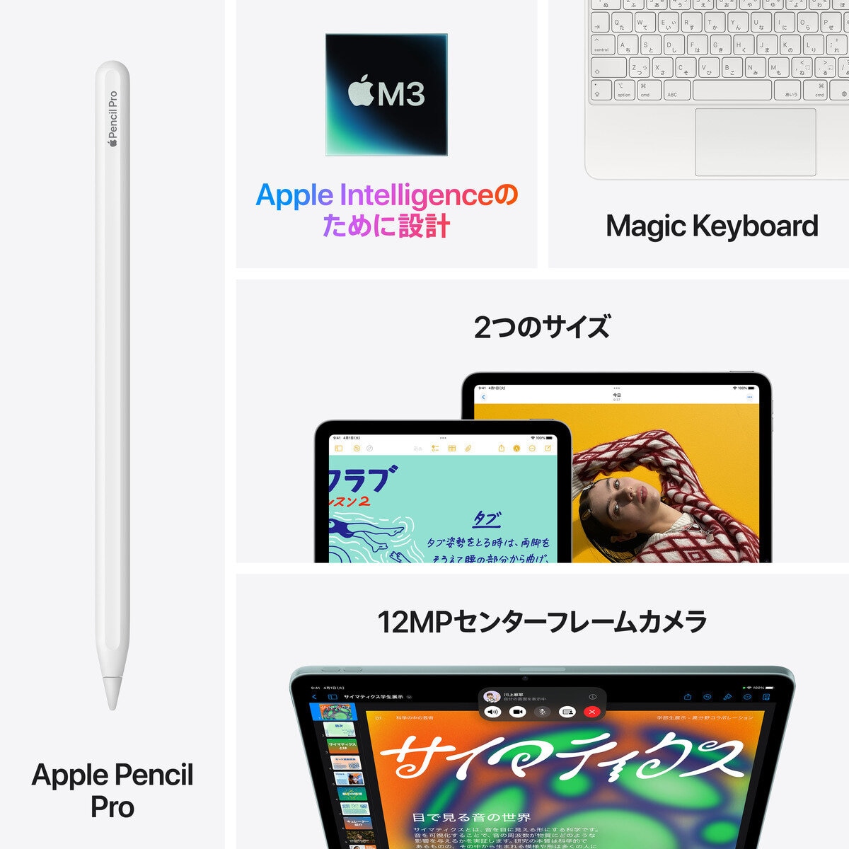 Apple iPad Air 11インチ M3 Wi-Fiモデル 256GB -スペースグレイ