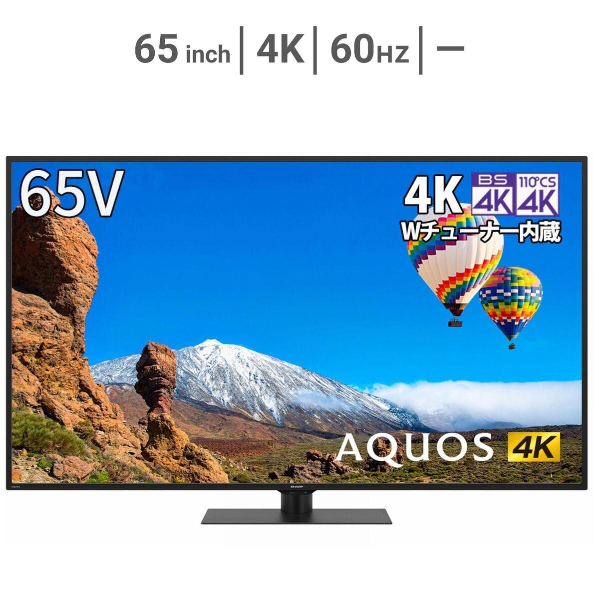 シャープ アクオス 65インチ 4K液晶テレビ 4T-C65CH1