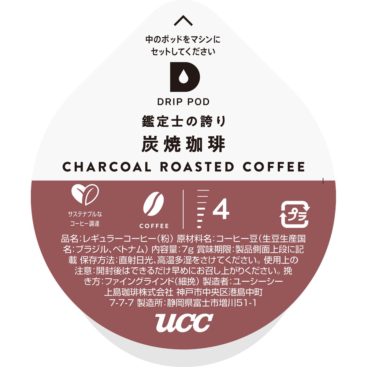 UCC DRIP POD 炭焼珈琲 12カプセル入 UCC DRIP POD 炭焼珈琲 12カプセル入