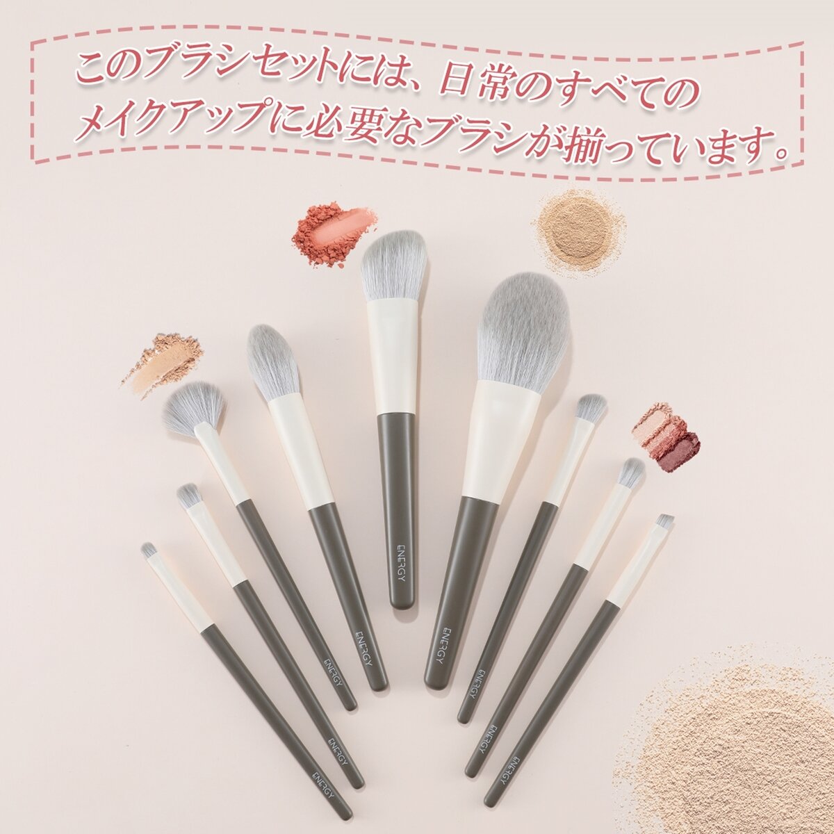 ENERGY メイクブラシ9本セット 芳華シリーズ