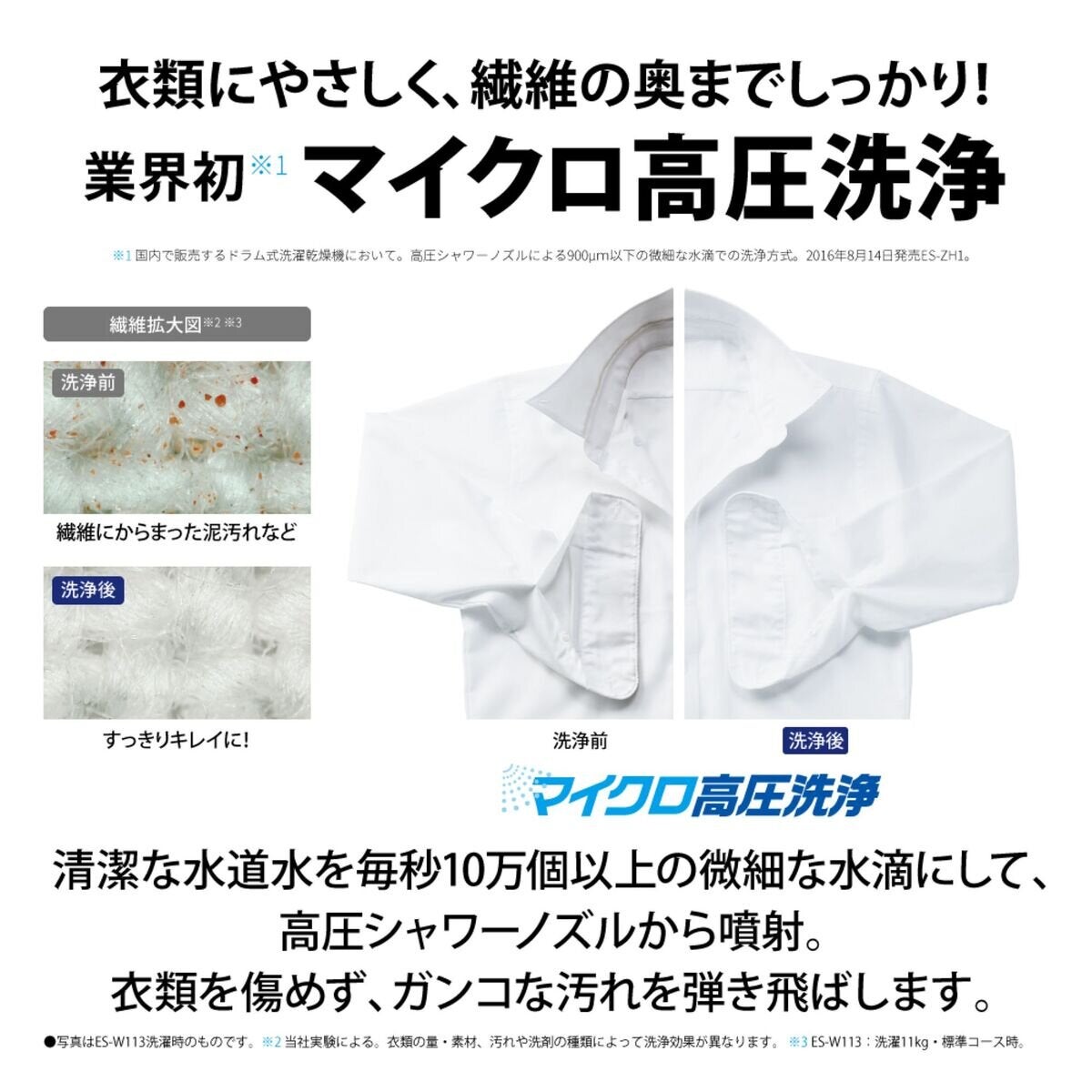 シャープ ドラム式洗濯機 10kg 乾燥 6kg 左開き ES-H10G-WL | Costco Japan