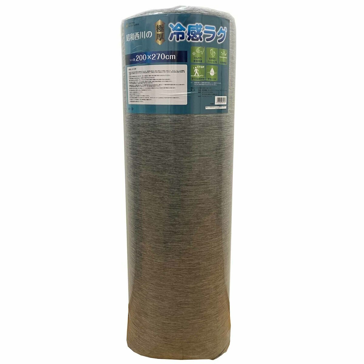 昭和西川 極厚冷感ラグ 200x270cm グレー