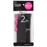 オーム電機 2口 PD対応USBポート付きタップ 　2m ブラック HS-TU22PD23-K