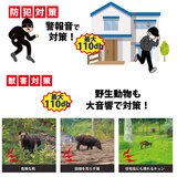 MTO サイレン 24時間センサー付ソーラー電源タイプ＆3mケーブル2本追加