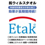 今治 イータック 抗菌・抗ウイルス フェイスタオル 2枚セット ブルー